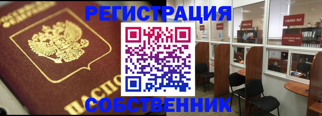 временная регистрация 2025 в Бодайбо