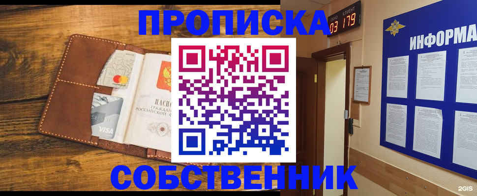 временная регистрация законно в Бодайбо