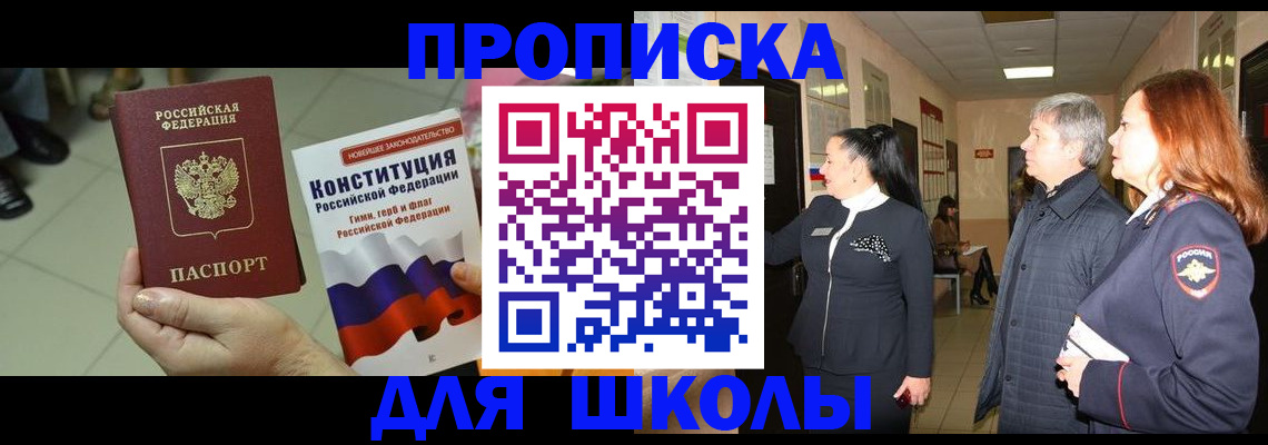 прописка законно в Бодайбо