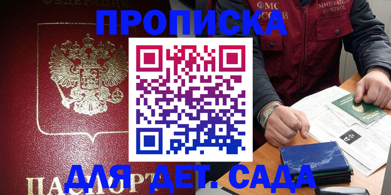 временная регистрация в Бодайбо