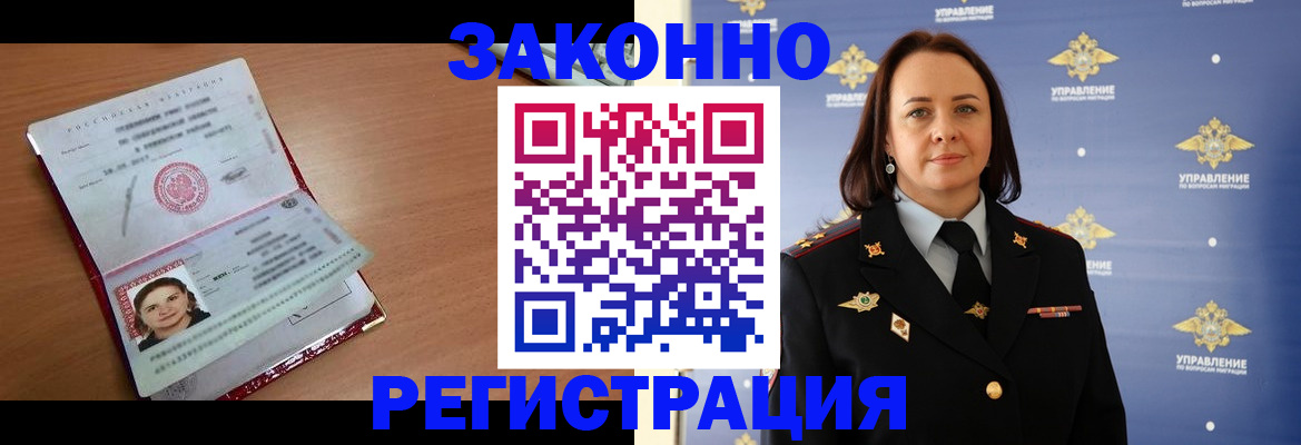 временная регистрация госуслуги в Бодайбо