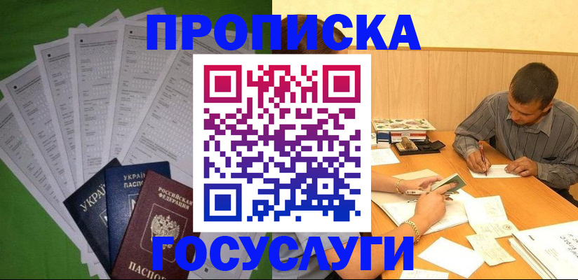 временная регистрация законно в Бодайбо